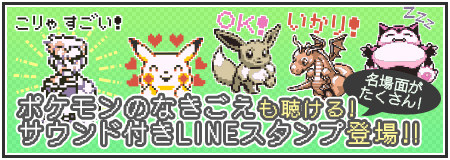 めざせ なきごえマスター なきごえ151 ポケモンだいすきクラブ