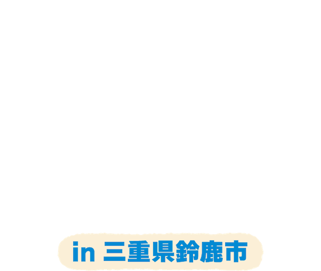 ポケモンミニコンサート in 三重県鈴鹿市｜ポケモンだいすきクラブ