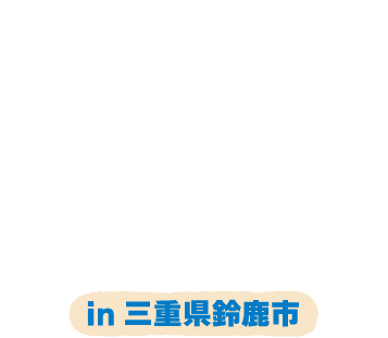 ポケモンミニコンサート in 三重県鈴鹿市｜ポケモンだいすきクラブ