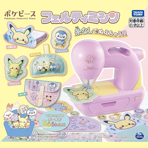 フェルティミシン ポケピース