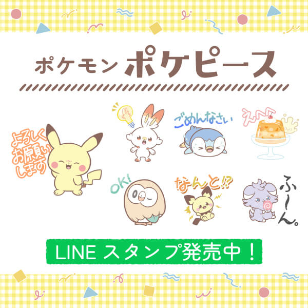 LINEスタンプ