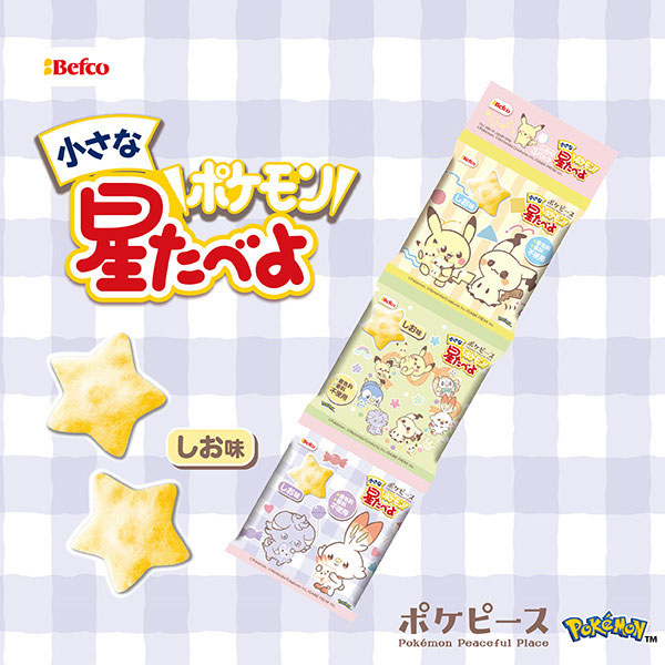 GOODS | ポケピース Pokémon Peaceful Place