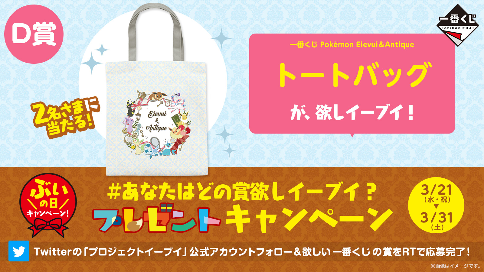 D賞