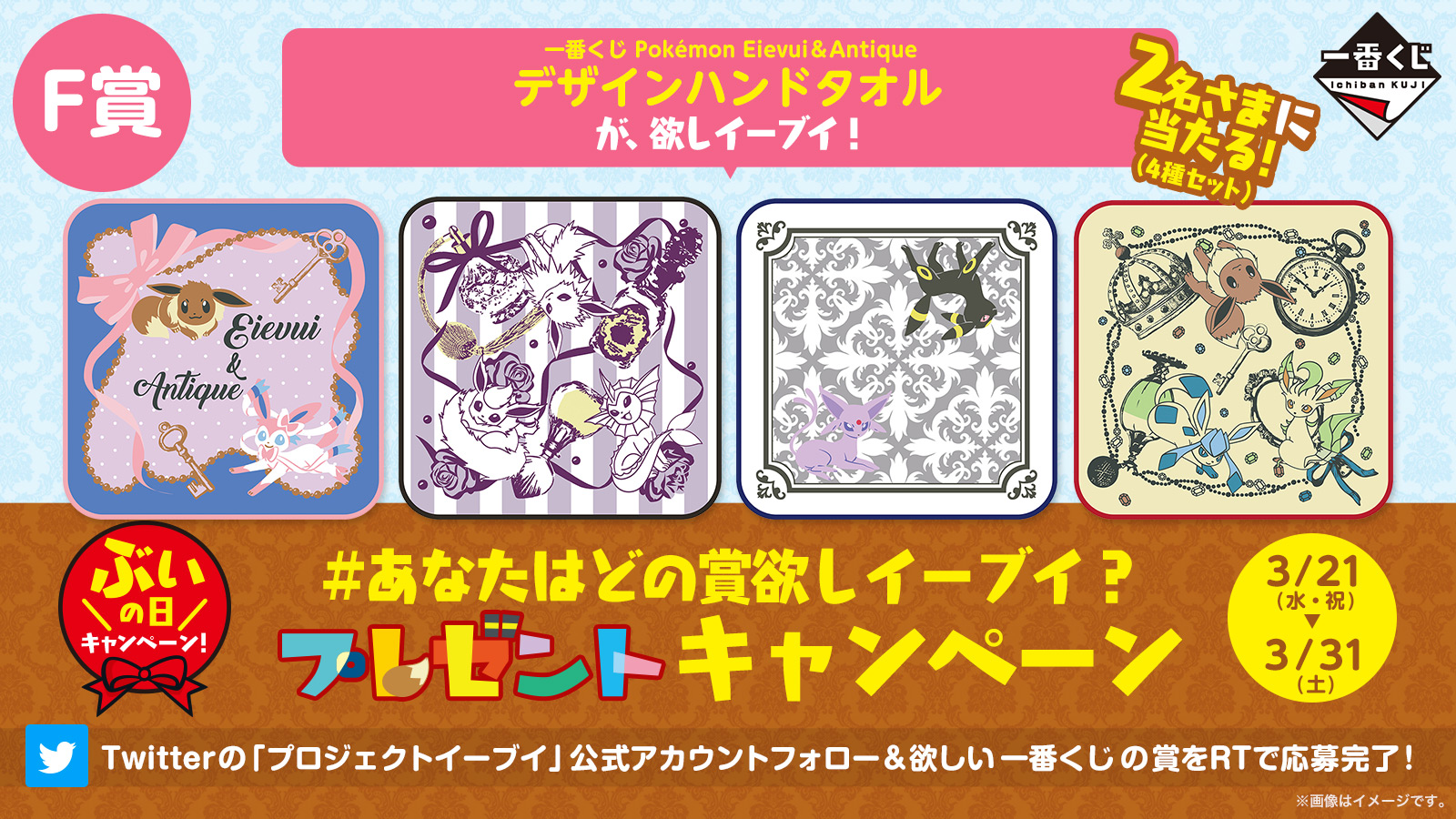 F賞