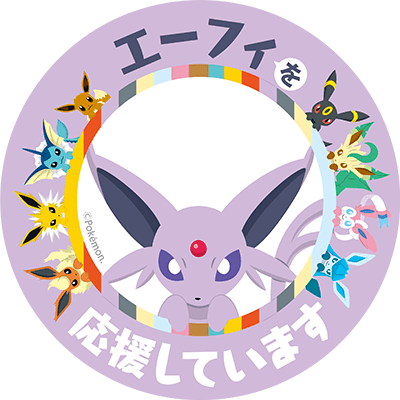 プロジェクトイーブイ ポケモン