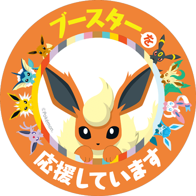 プロジェクトイーブイ ポケモン