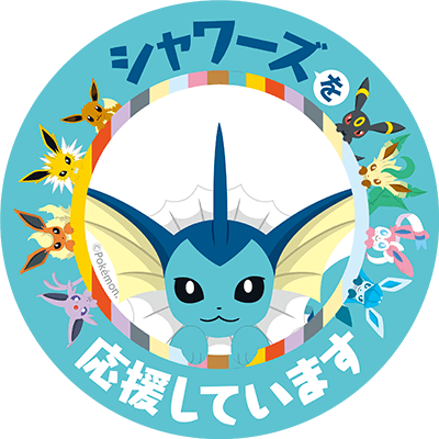 プロジェクトイーブイ ポケモン