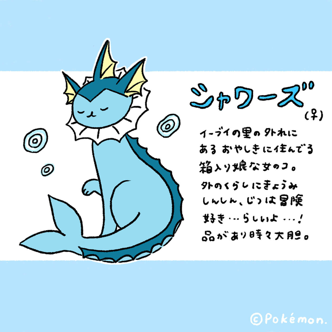 ぷろじぇくといーぶいだよ プロジェクトイーブイ ポケモン