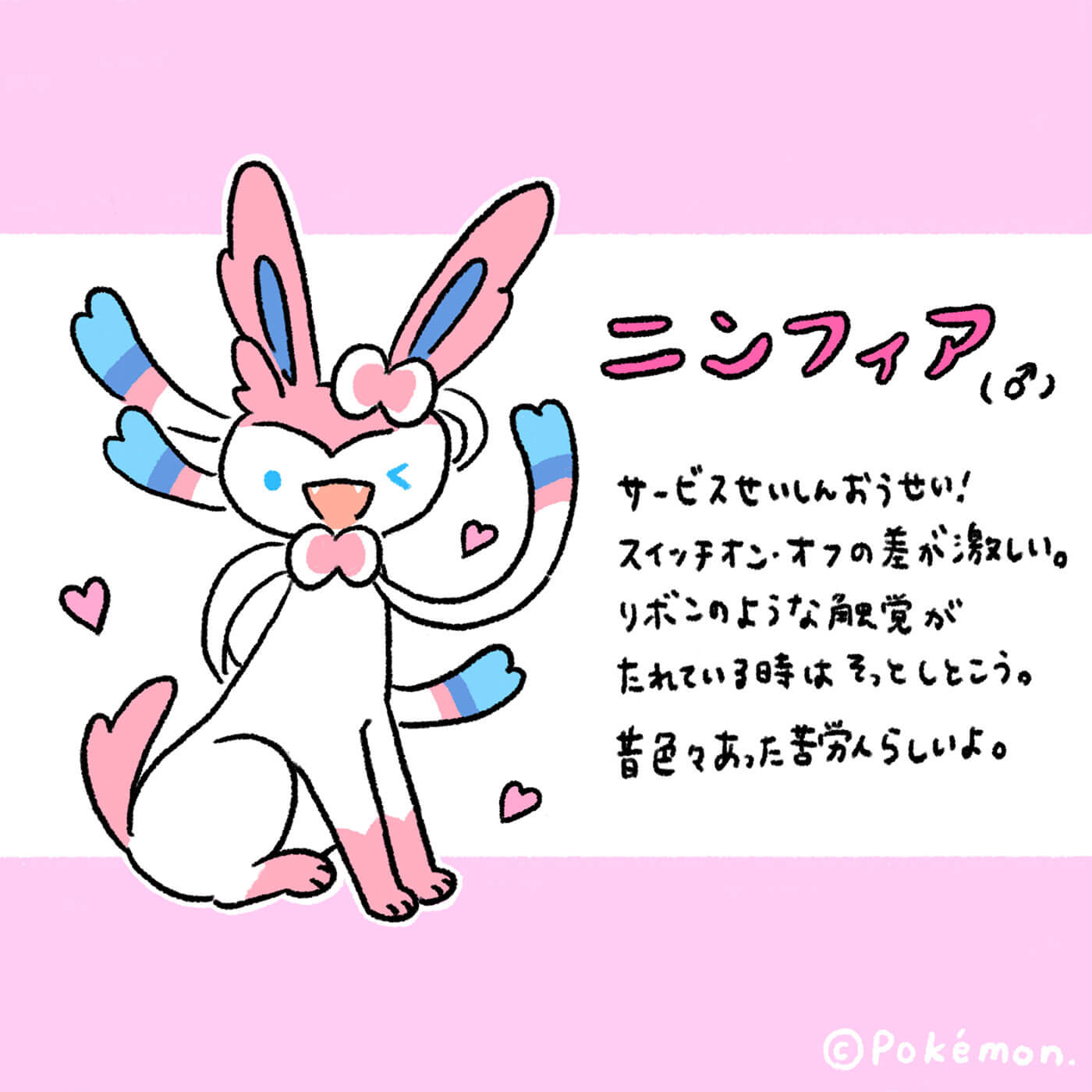 ぷろじぇくといーぶいだよ プロジェクトイーブイ ポケモン