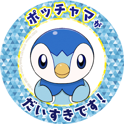 ポケモン 可愛いアイコン