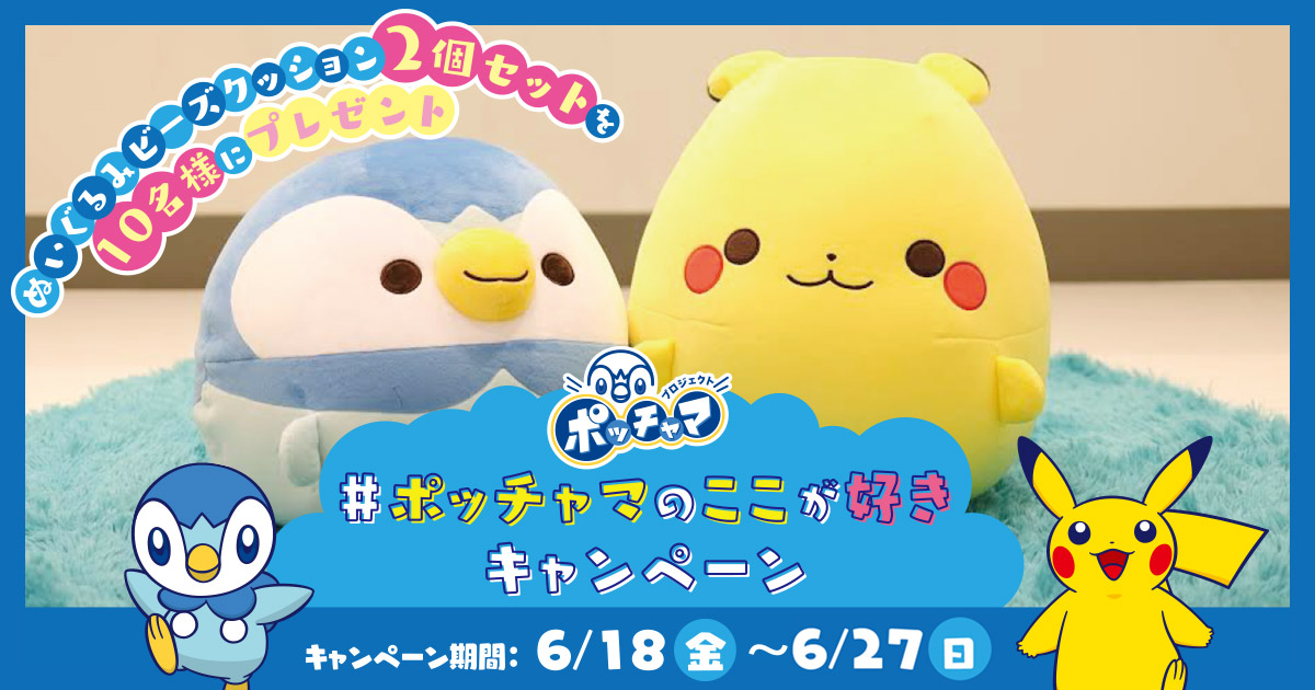 ポッチャマ様おまとめ専用ページ♡ ポッチャマ様