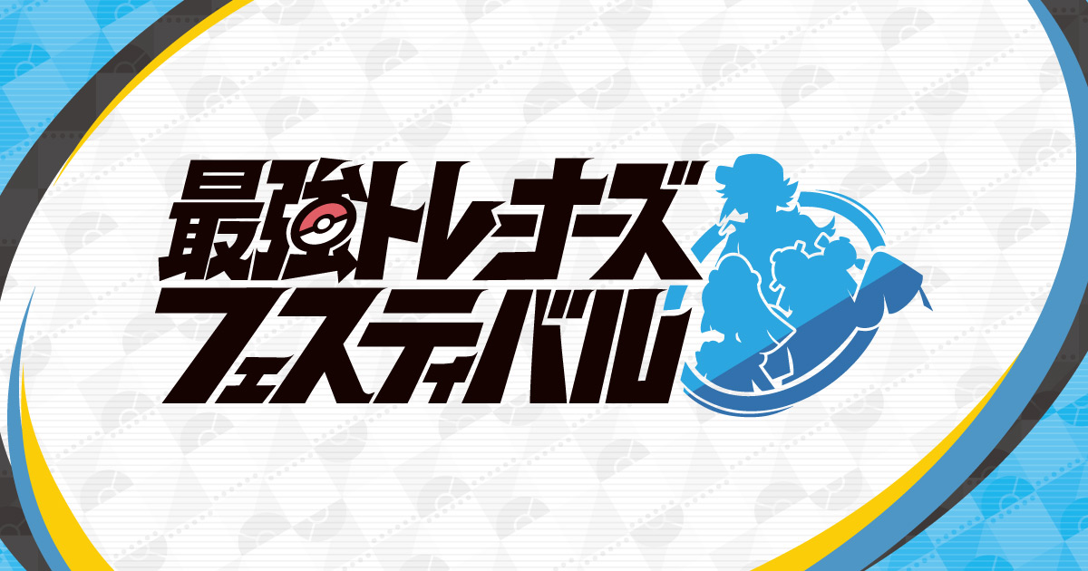 リーリエのプレイマットが当たるプレゼントキャンペーンを開催