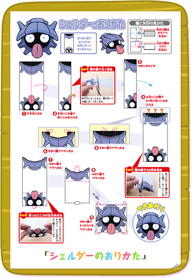 ヤドンぬりえ ヤドンパラダイス ポケモンだいすきクラブ