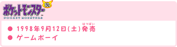 ピカチュウ
