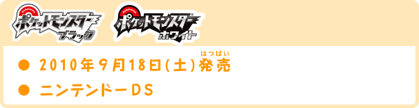 ブラック・ホワイト