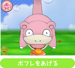 ブラック２ ホワイト２ ゲーム画面 ポケモン ブラック ホワイト から２年後の世界でのぼうけんが楽しめるソフト ぶたいは同じくイッシュ地方で 野生のヤドンは でんどう入りした後 大量発生することで出現したんだ また ポケシフター を