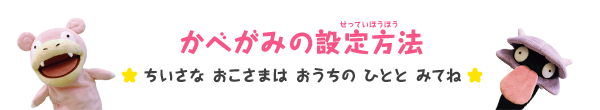 ヤドンかべがみ ヤドンパラダイス ポケモンだいすきクラブ